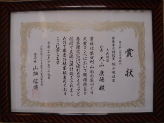賞状